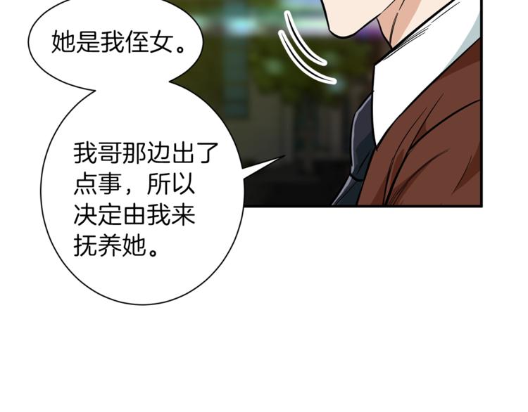 第7话 拔刀吧！女人！153