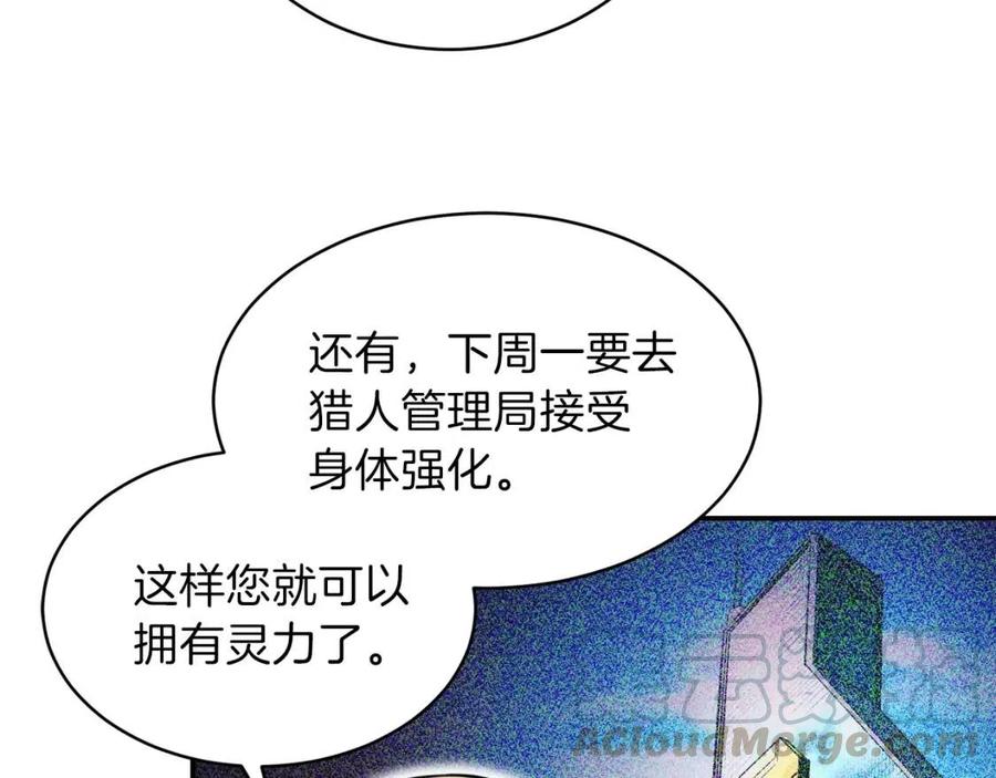 第31话 公园影帝32