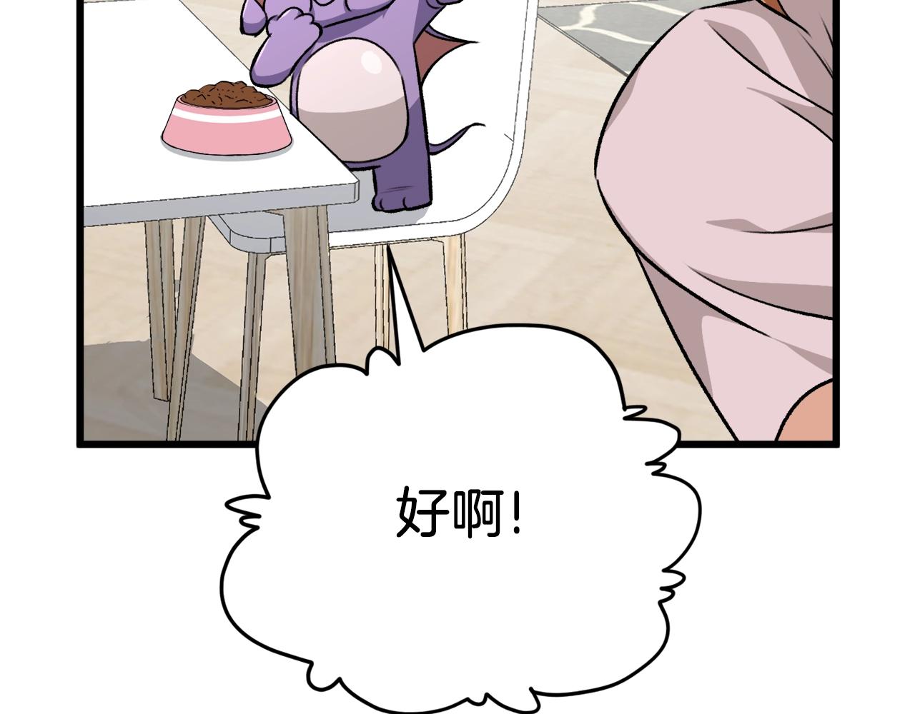 第83话 君主特性148
