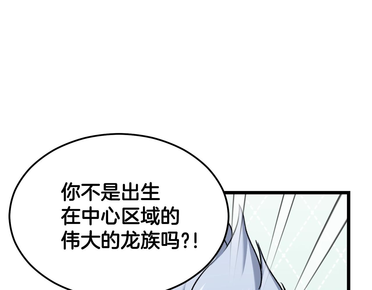 第60话 内尔盖斯139