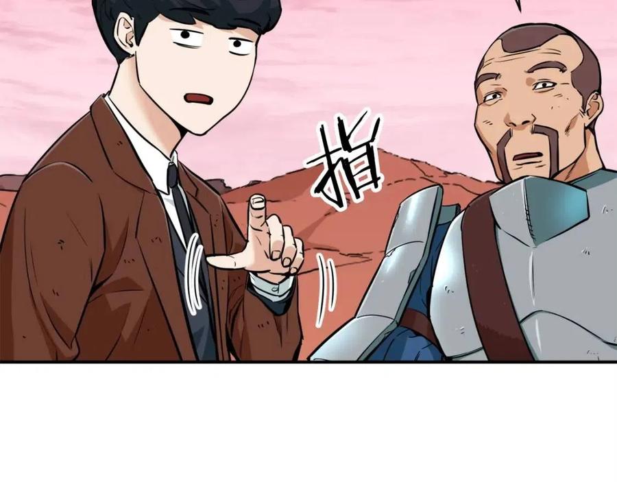 第25话 违规分赃!?90