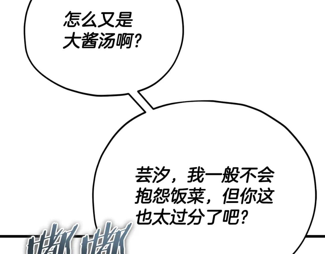 第140话 罢工5