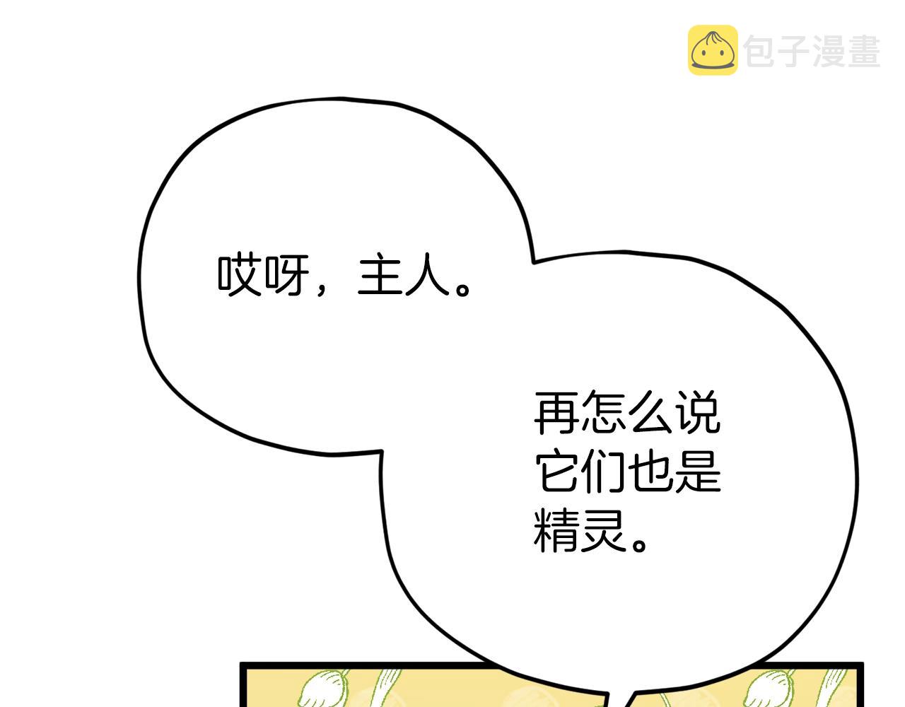 第93话 精灵之墓162