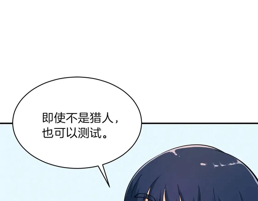 第29话 等级测试113