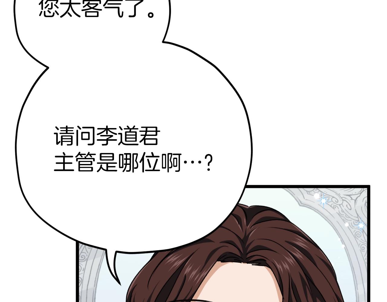 第78话 小姨子警告？113