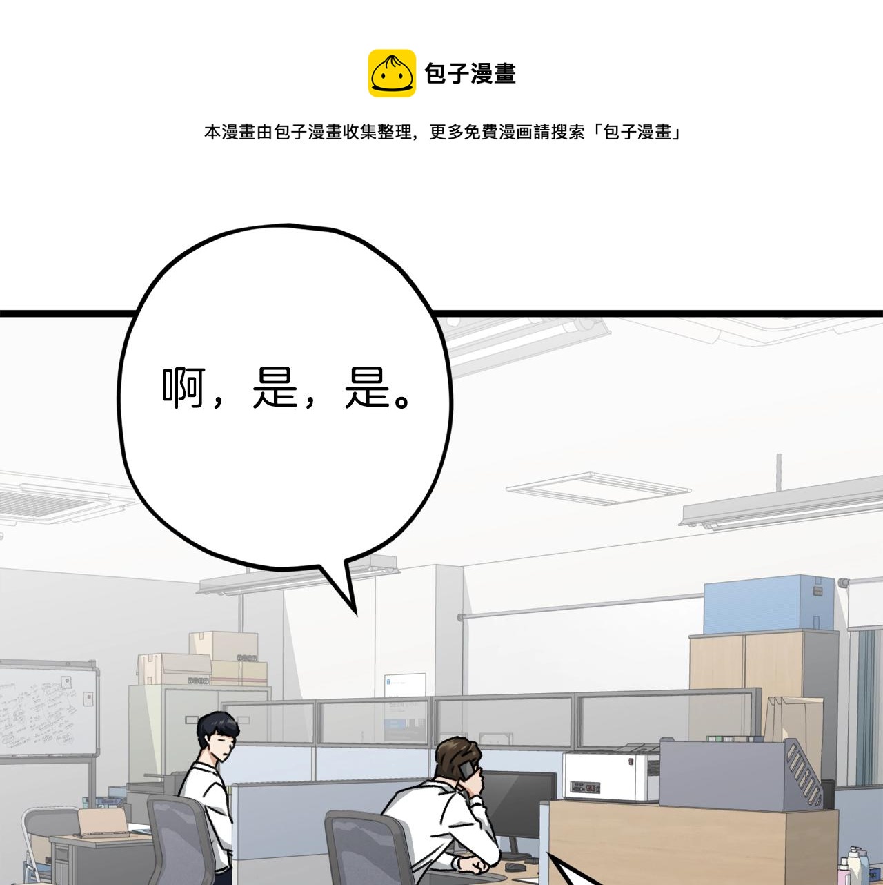 第71话 投诉164