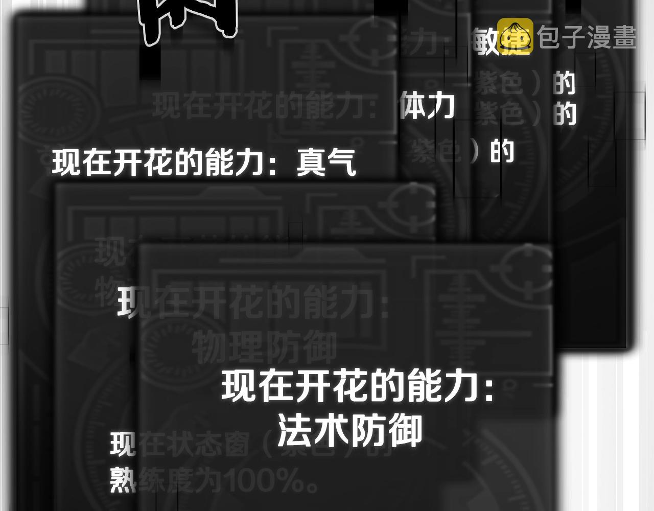 第82话 龙王的痛点126