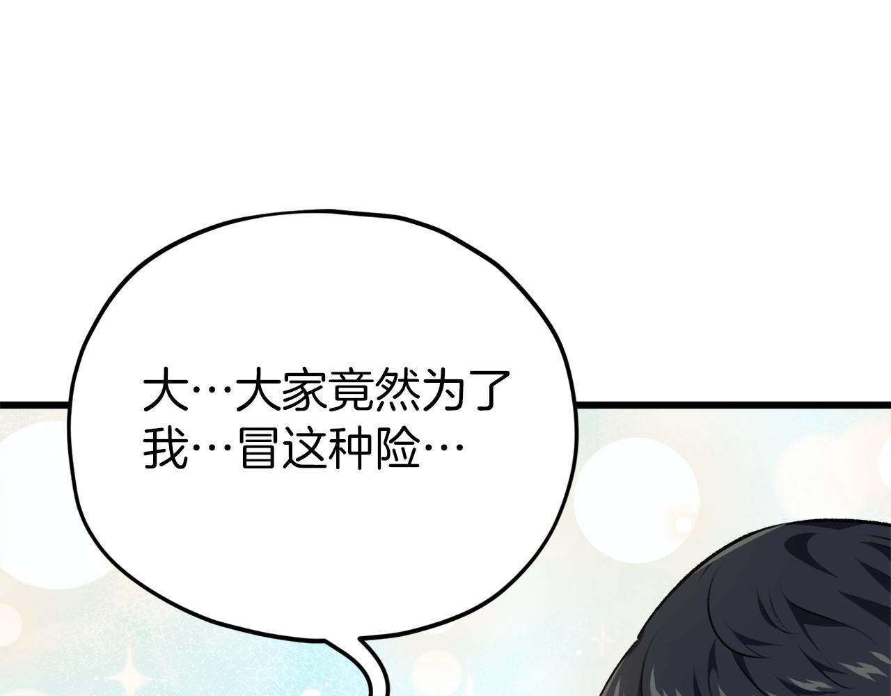 第85话 直播38