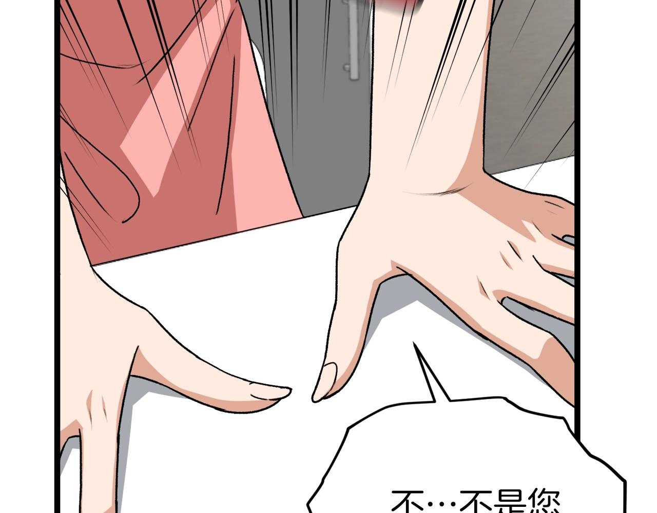 第97话 奇怪的小女孩8