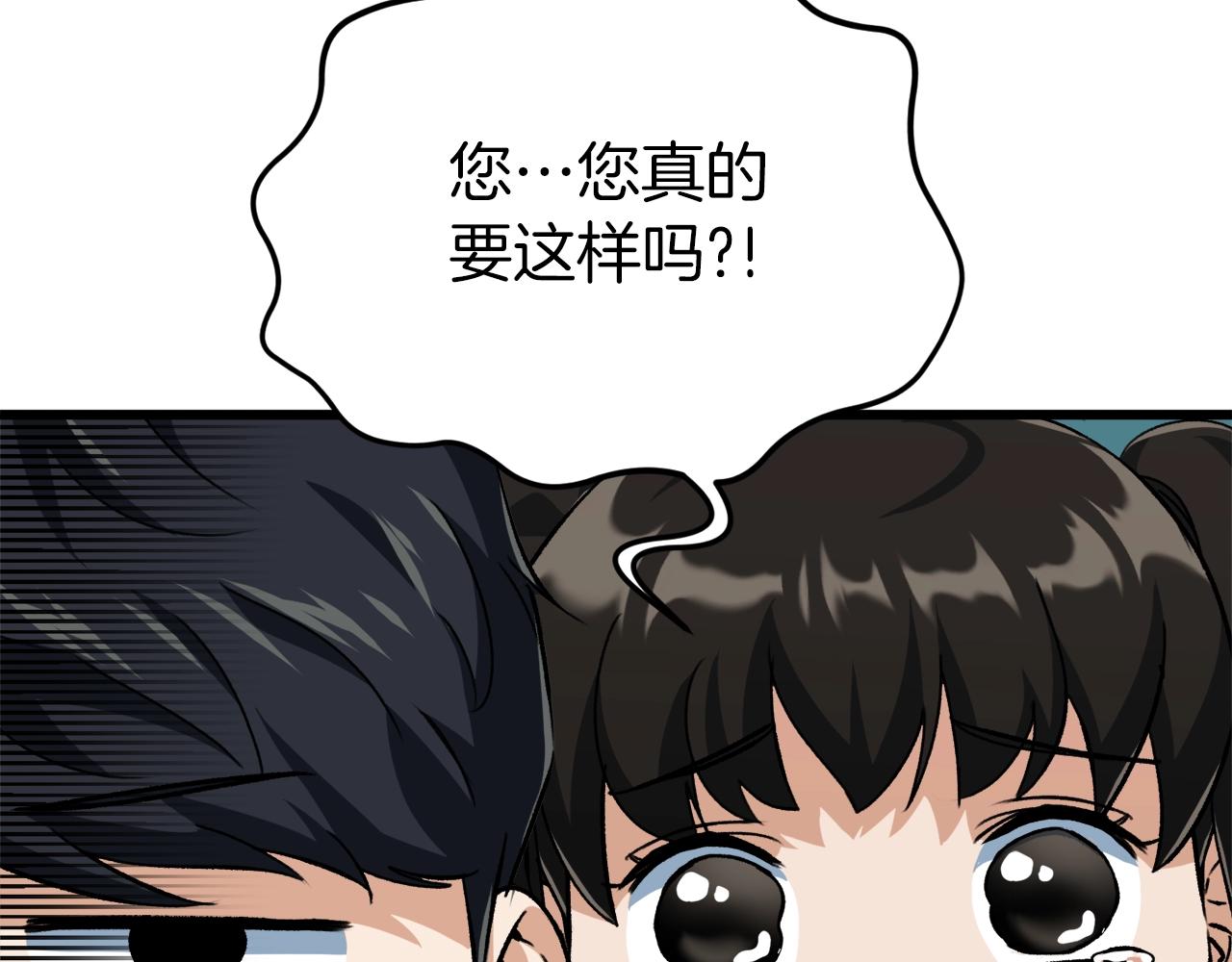 第75话 收徒145