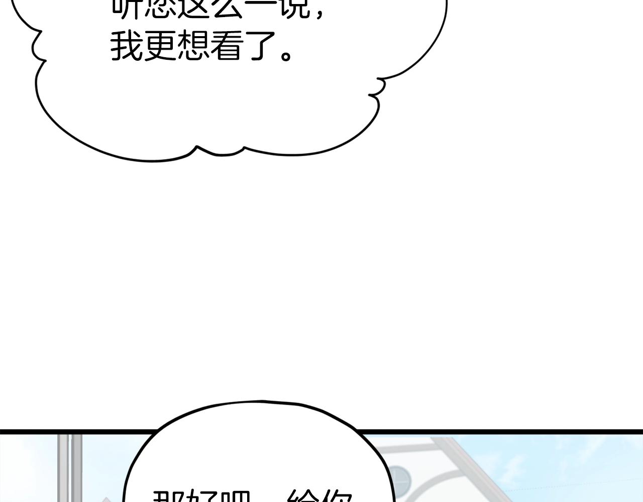 第69话 百站挑战95