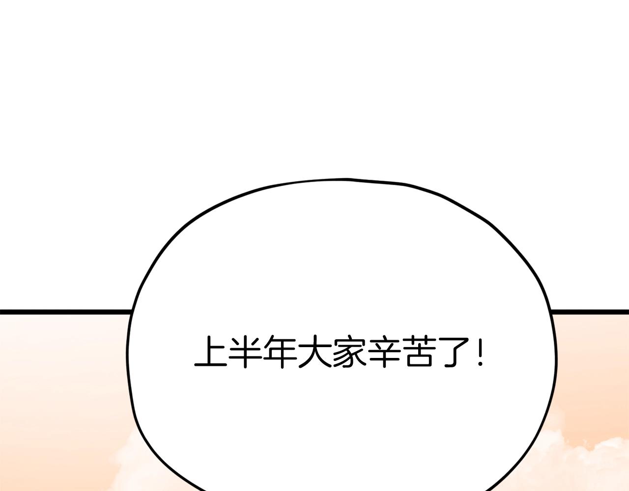 第79话 奇怪的误会82