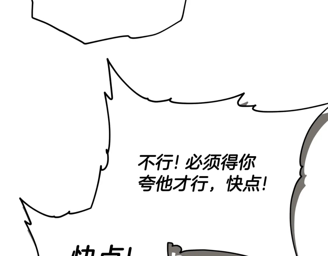 第126话 清除垃圾157