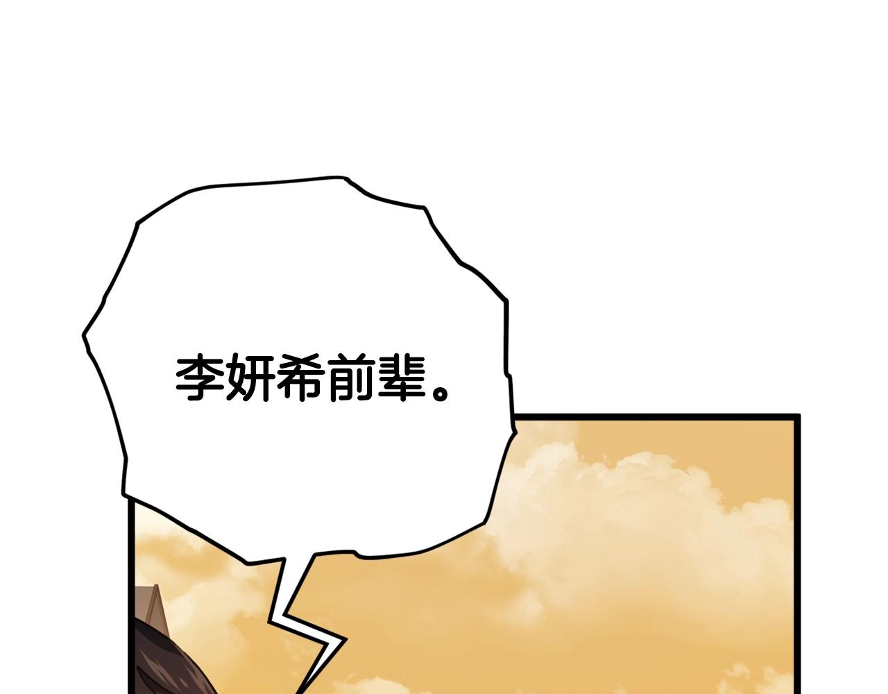 第79话 奇怪的误会105