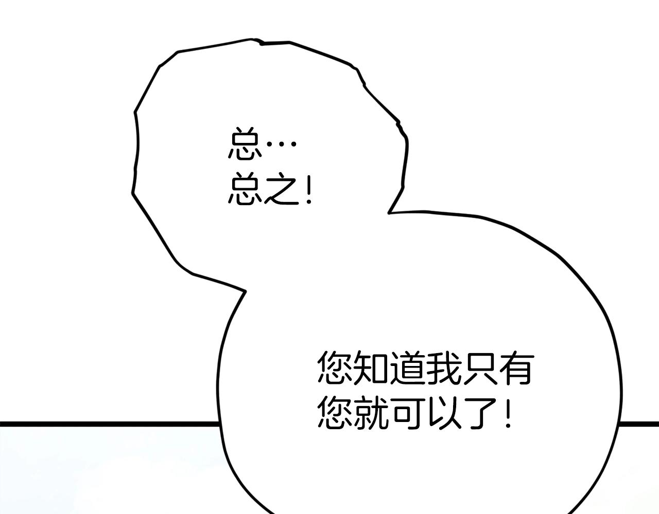 第81话 状态窗蛇66