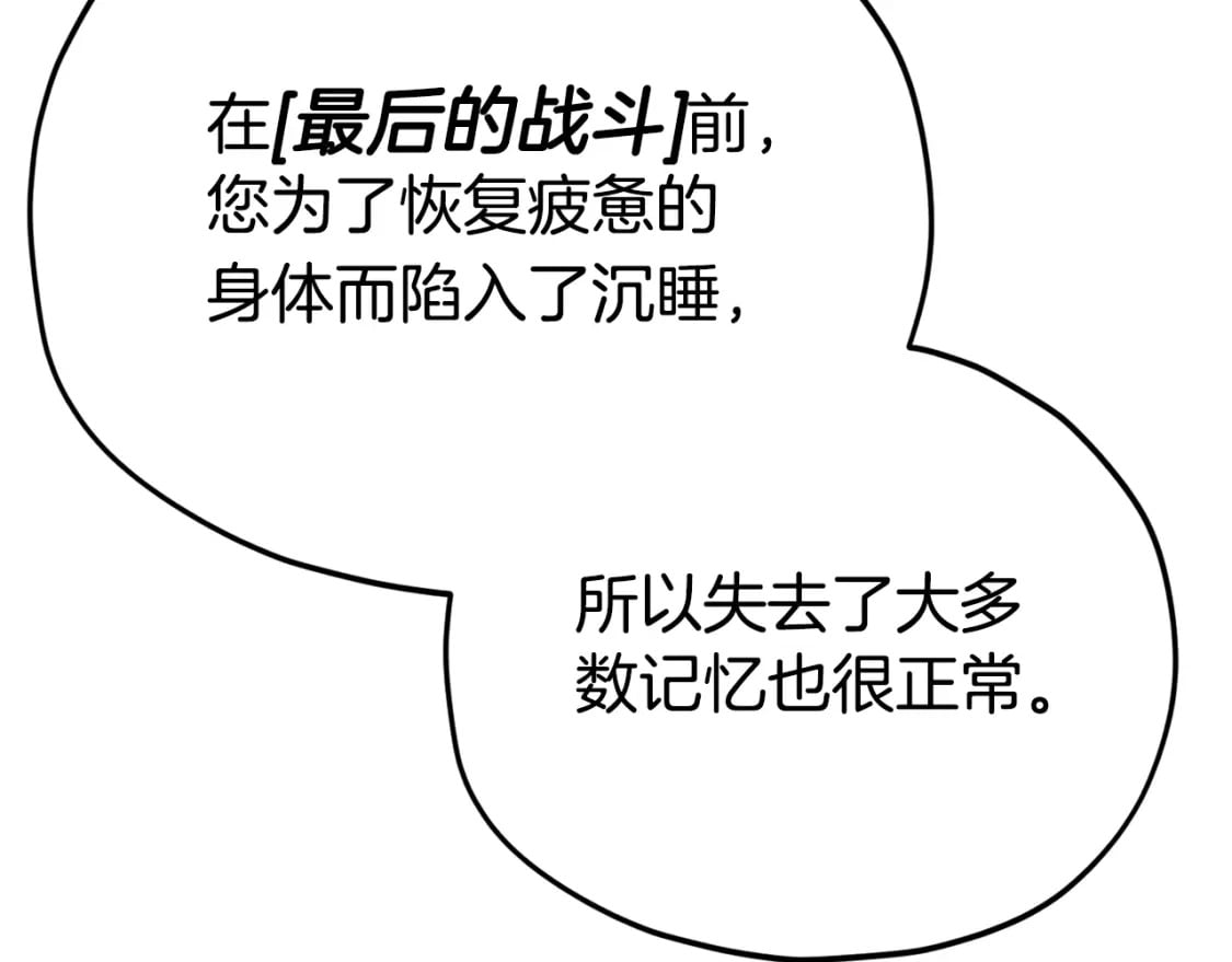 第127话 大君主76