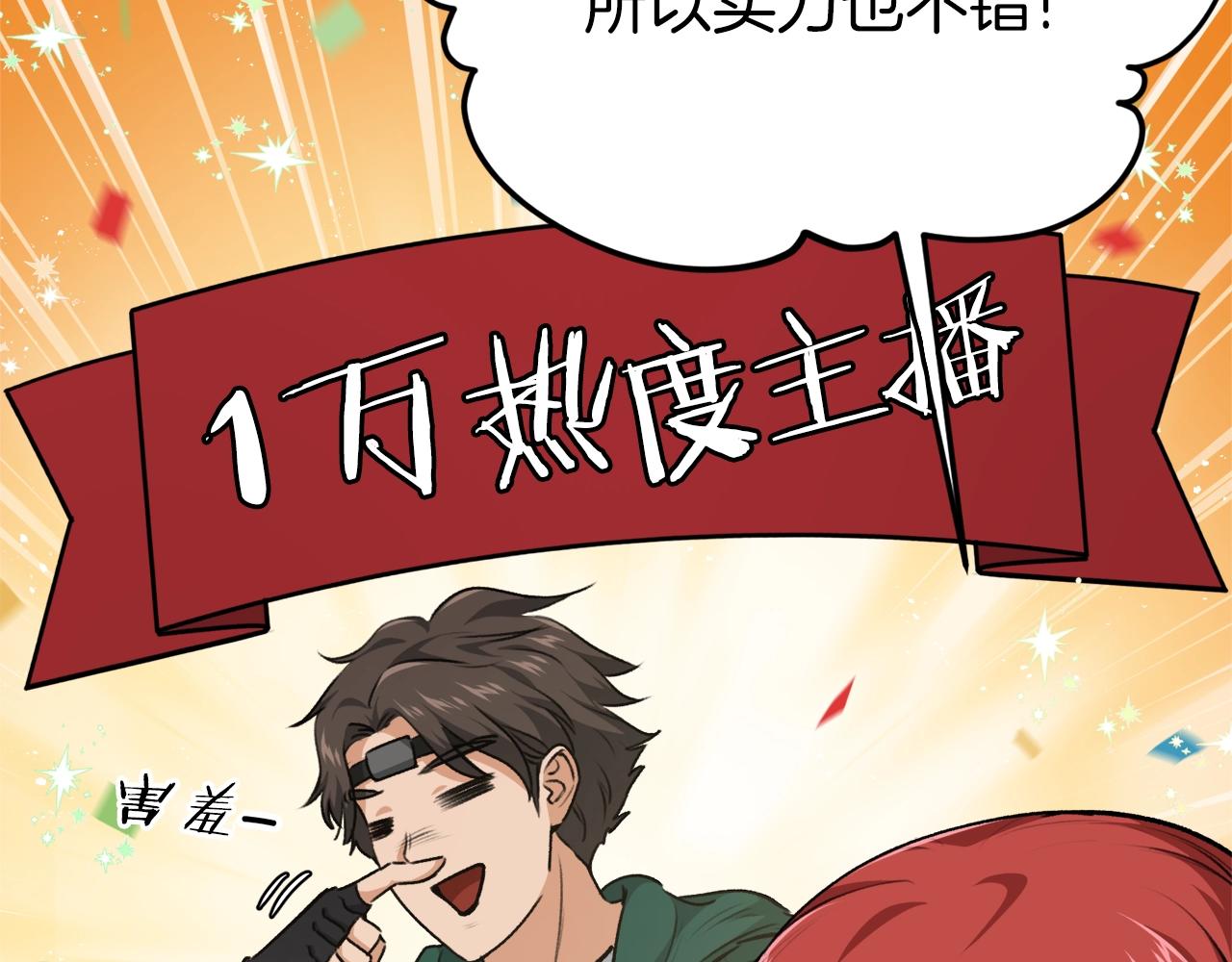 第85话 直播92