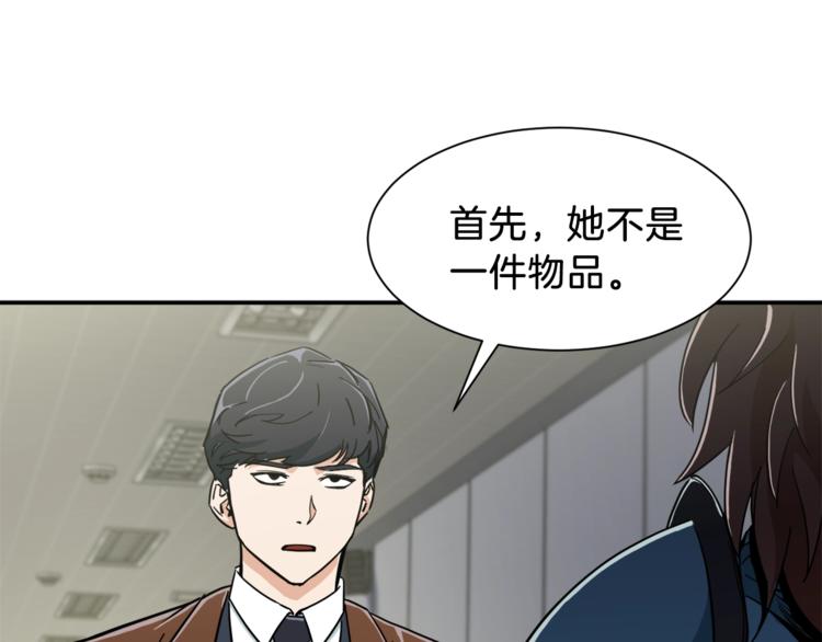 第10话 我们打个赌？148