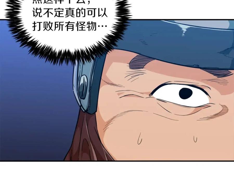 第22话 偷偷摸摸打辅助134
