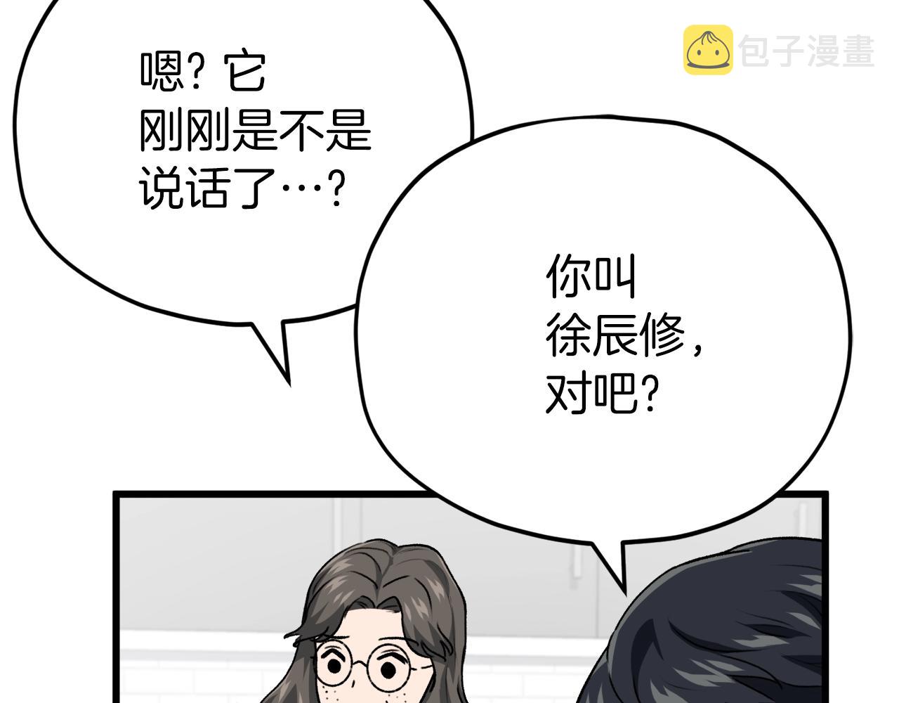 第96话 告白197