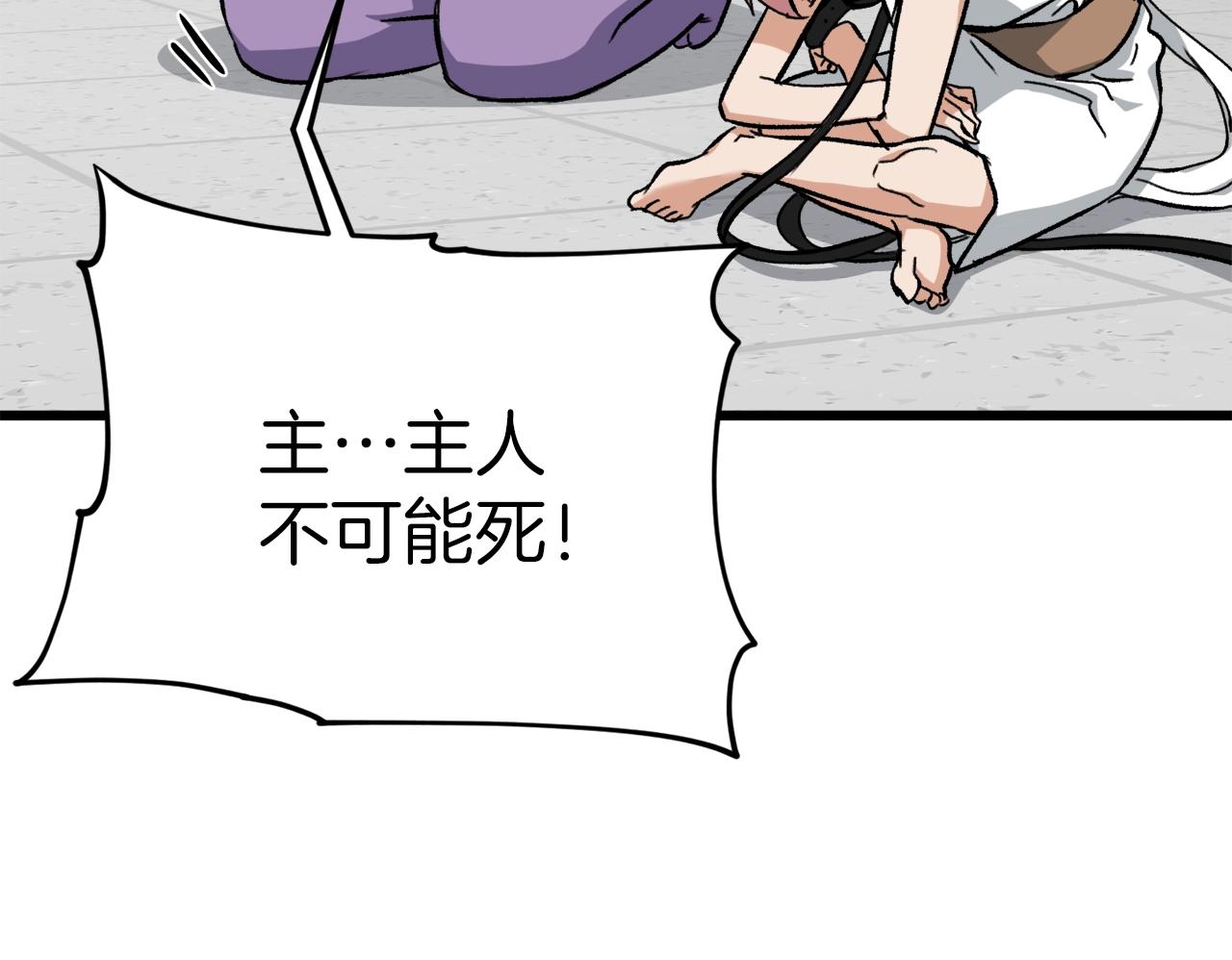 第69话 百站挑战167