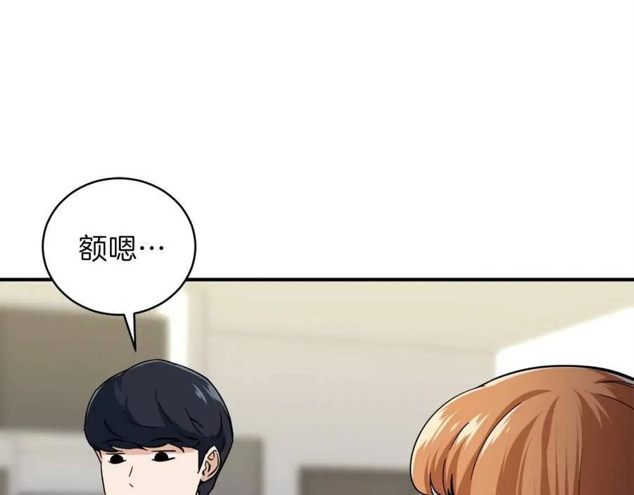 第30话 拒绝评级 !169