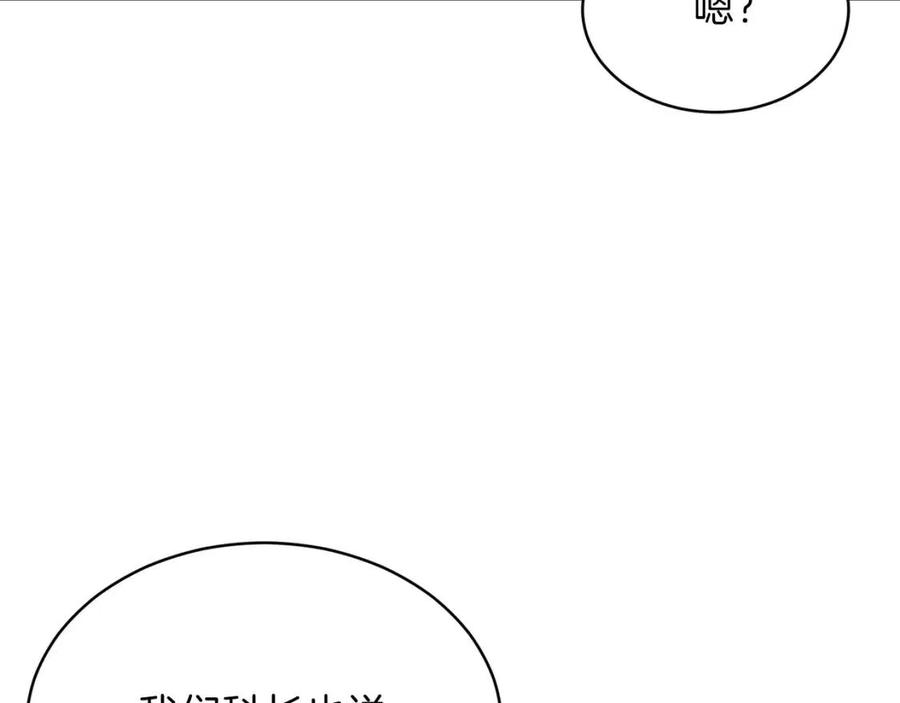 第37话 把酒喝了81