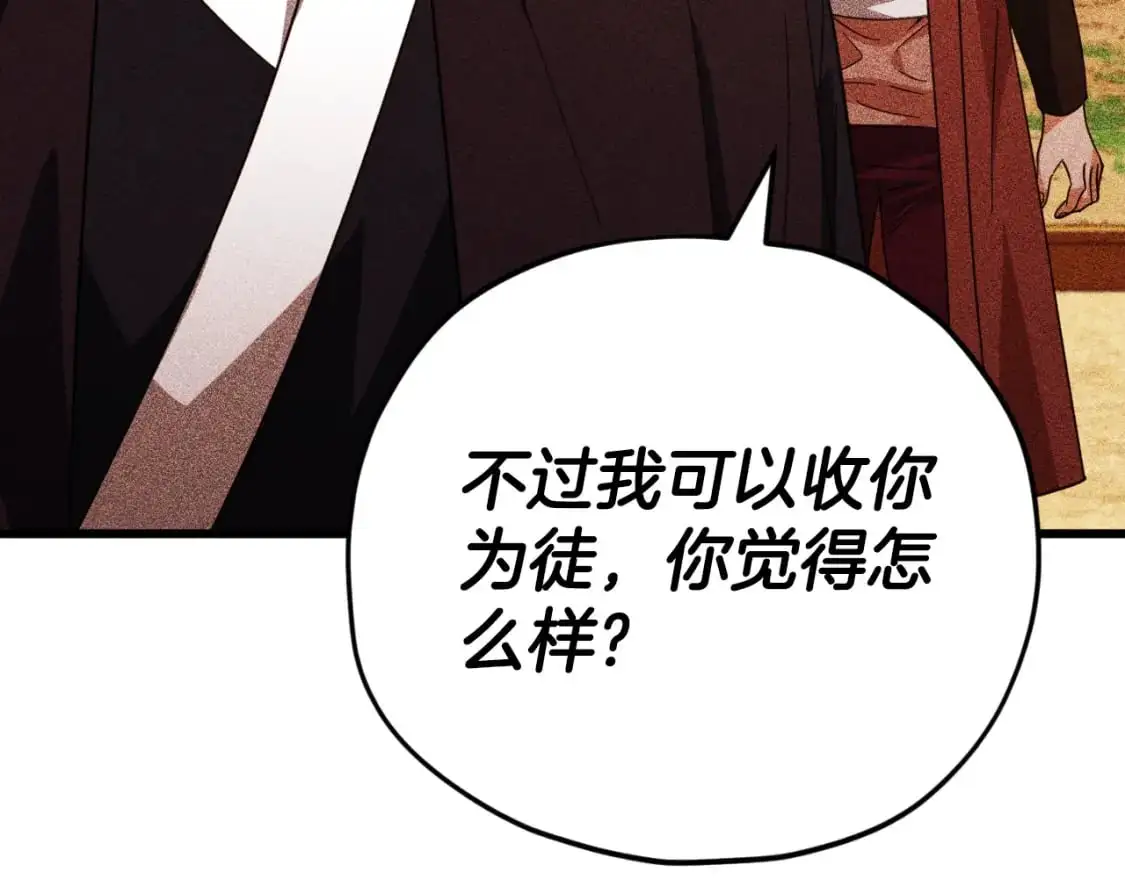 第147话 吃蘑菇132