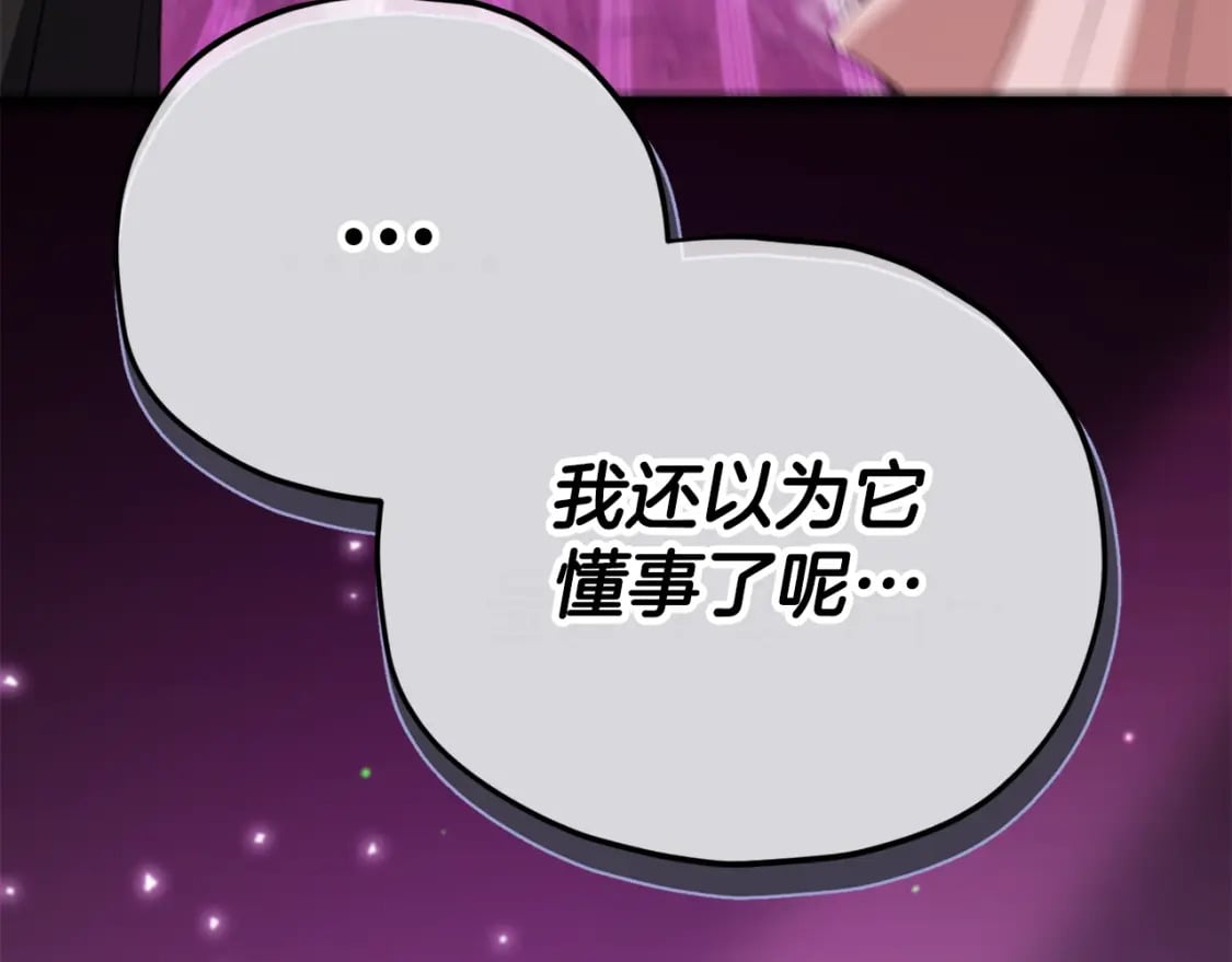 第128话 星星生病了200