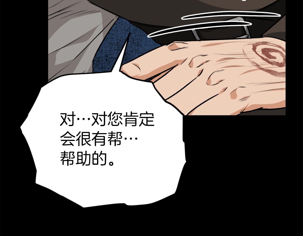 第83话 君主特性113