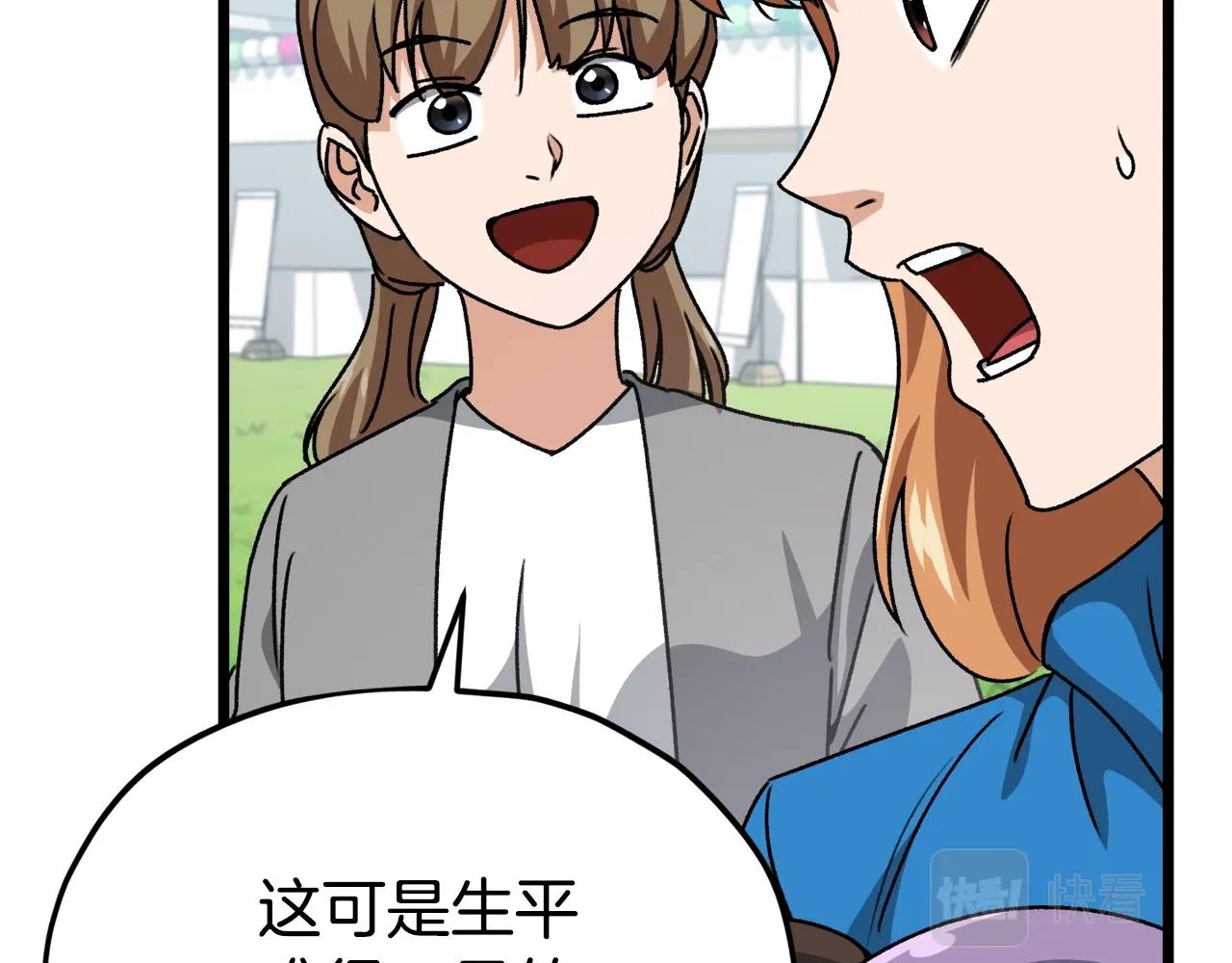 第99话 飞龙王33