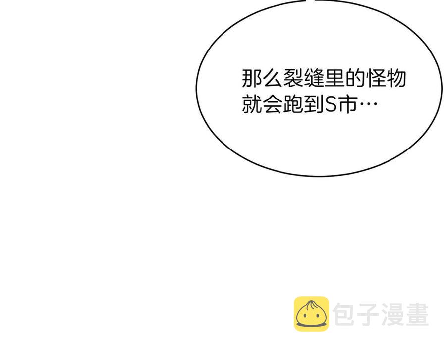 第47话 超大裂缝140