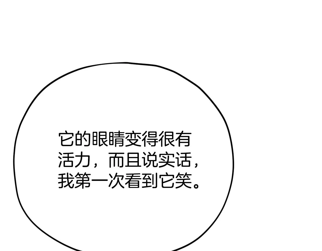 第111话 跑腿任务111