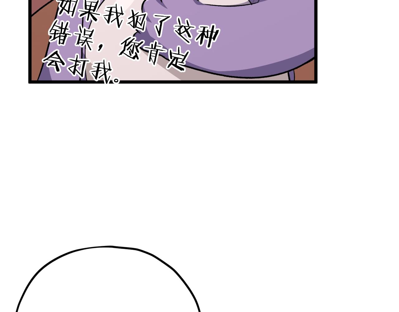 第86话 沉睡森林12