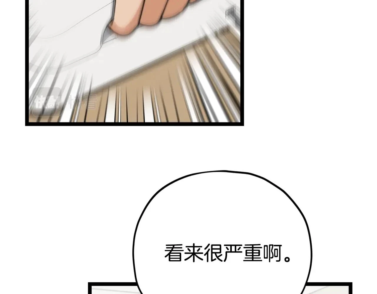 第112话 痛苦的回忆82