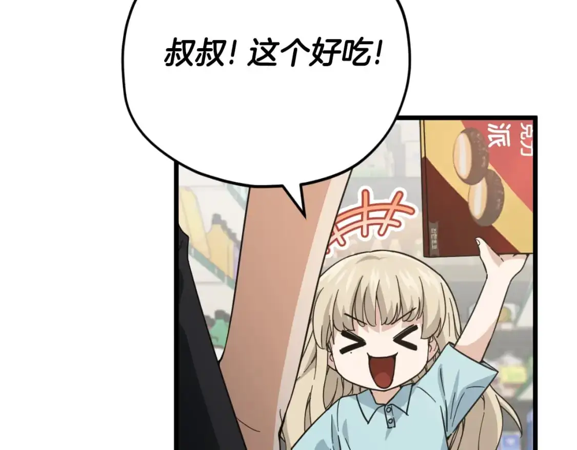 第148话 巧克力派94