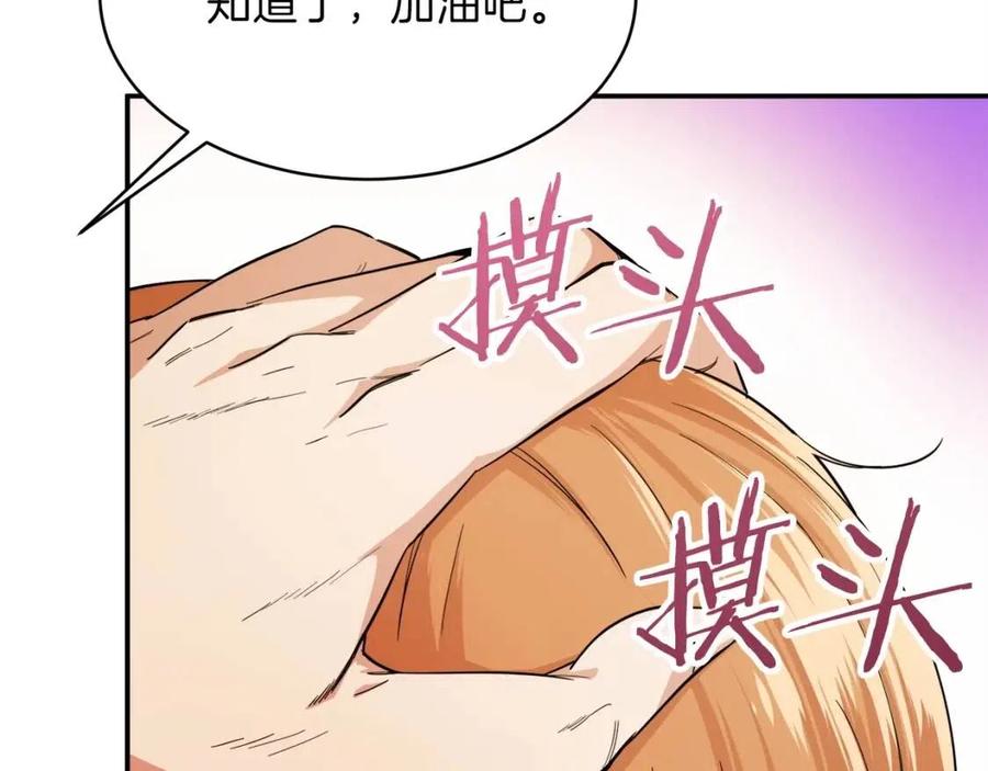 第28话 爸爸好强阿95