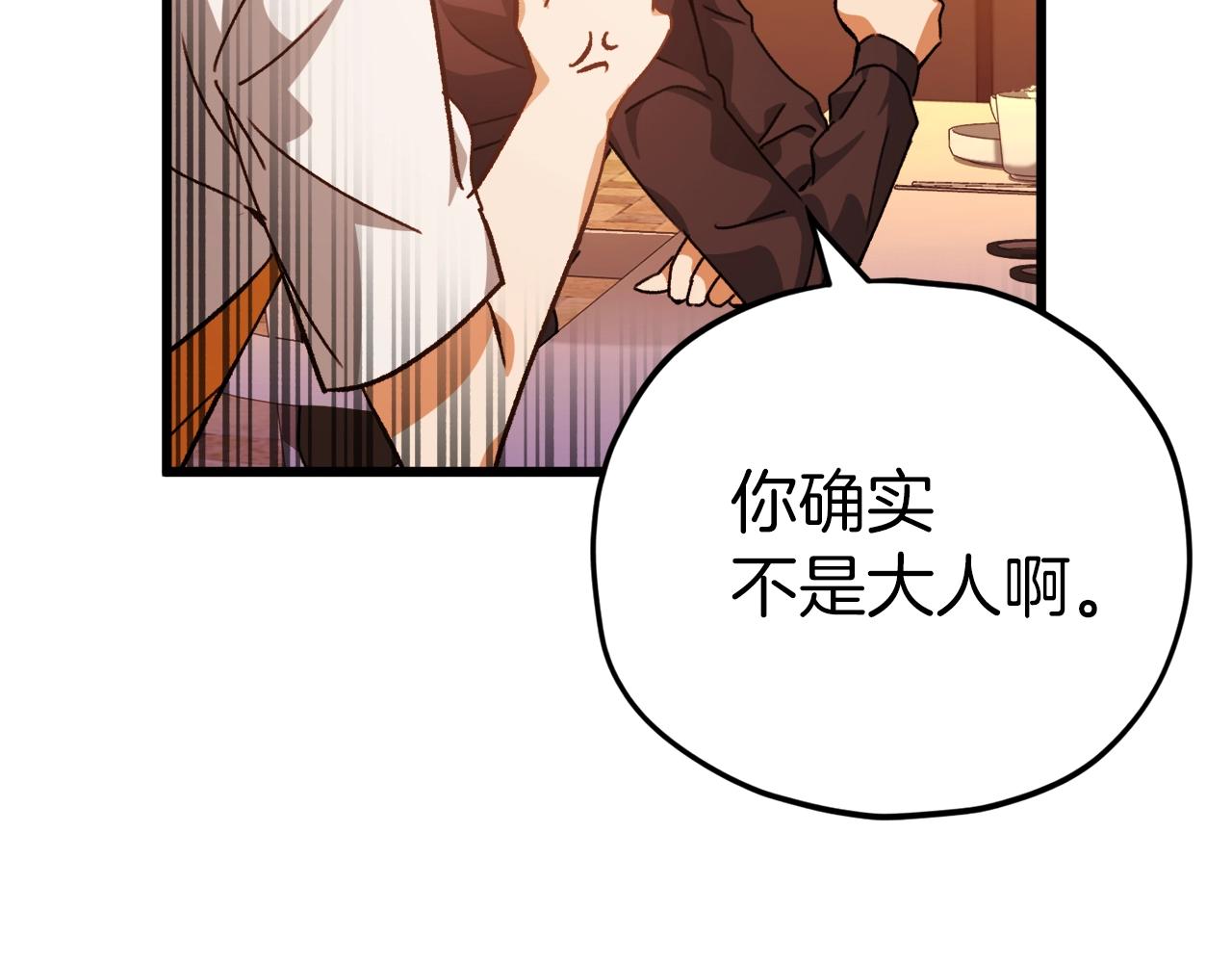 第79话 奇怪的误会142