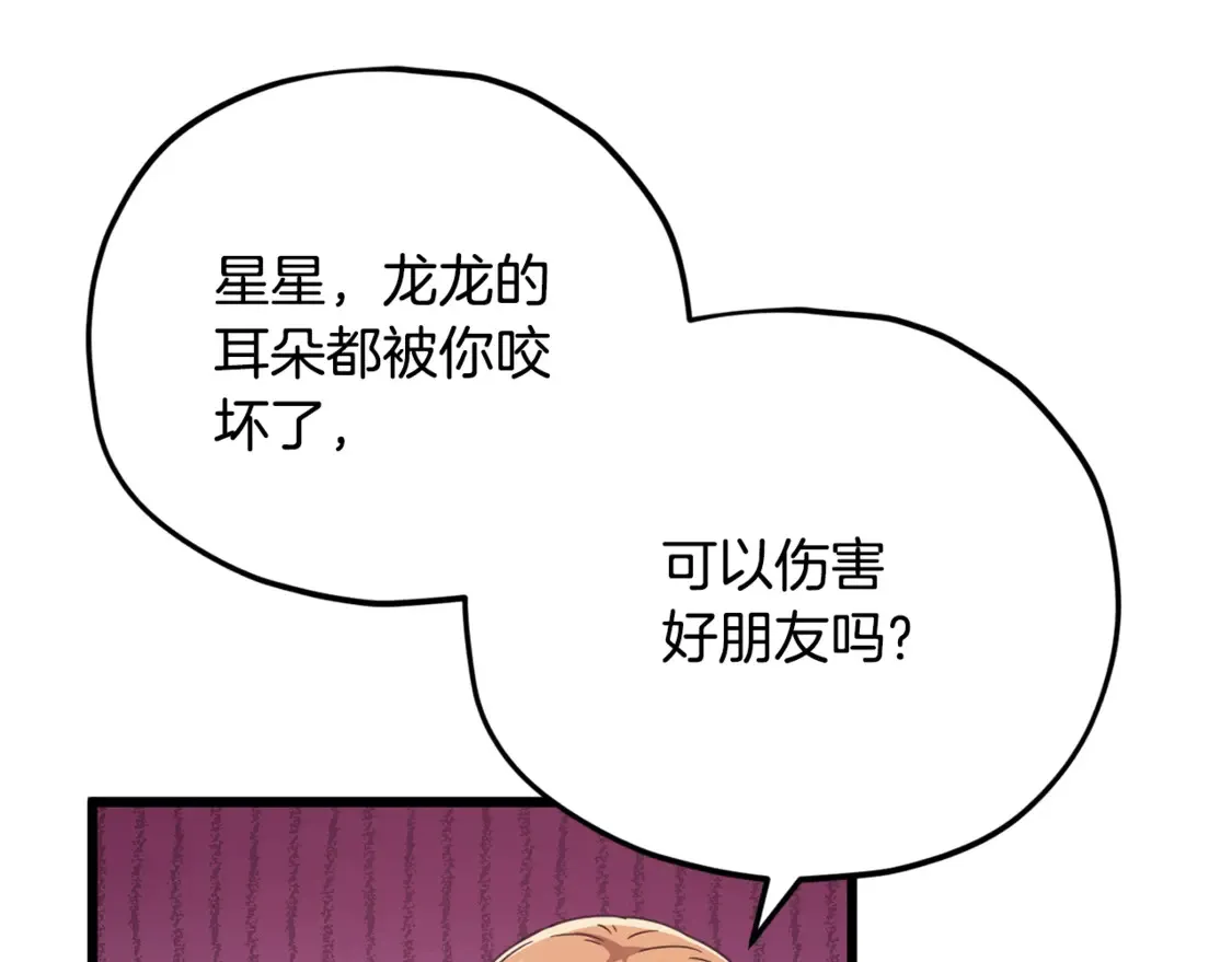 第157话 愤怒的星星138