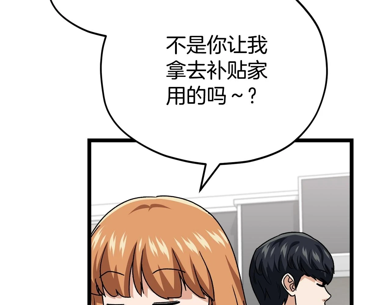 第113话 实习开始75