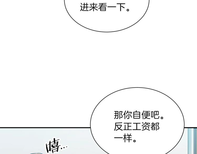 第8话 教练，我想学砍怪32