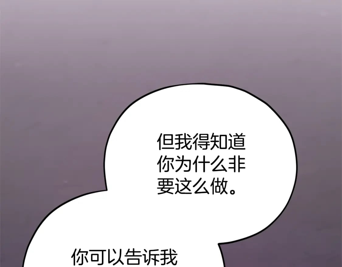 第127话 大君主36