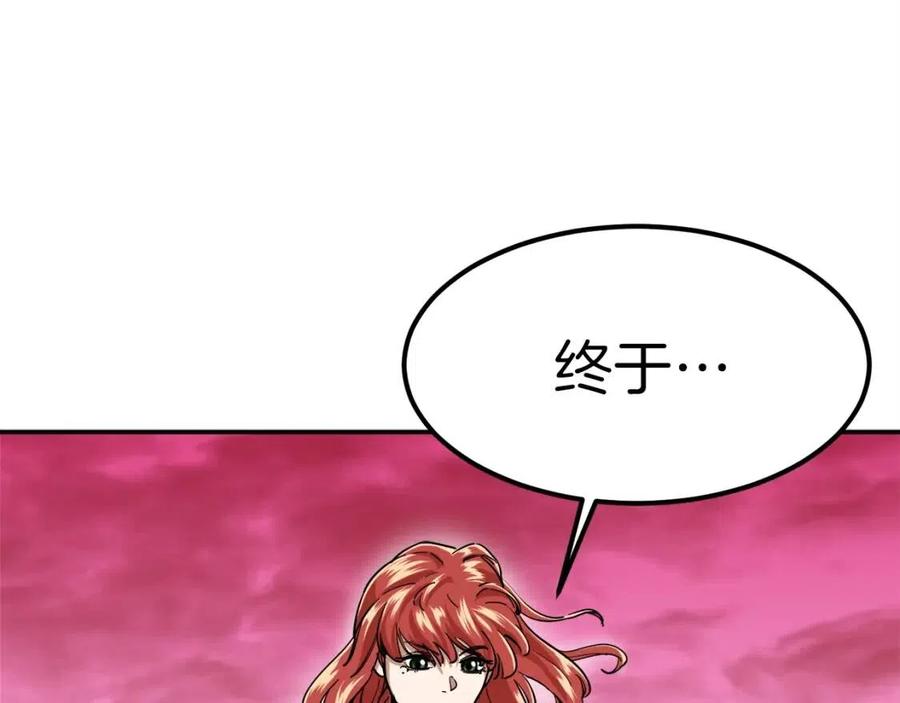第24话 技能：君主！208