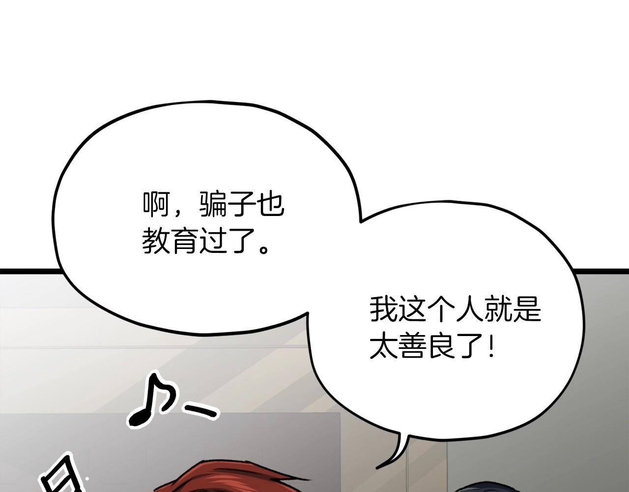 第61话 不自量力207
