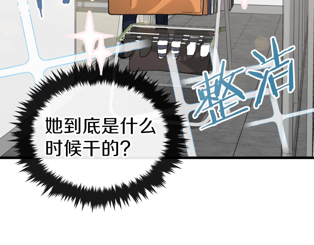 第63话 心界的遗物117