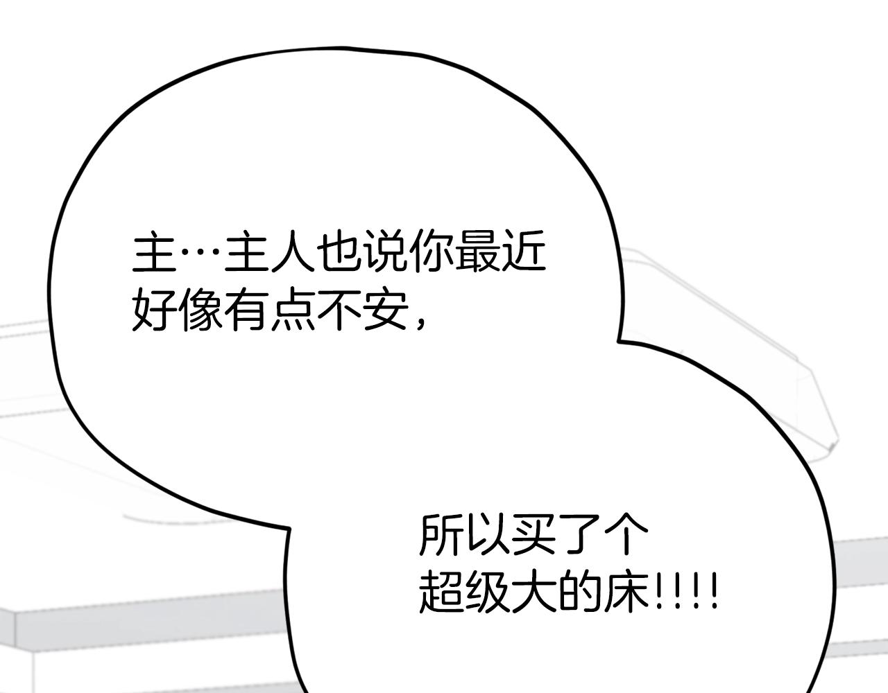 第83话 君主特性211