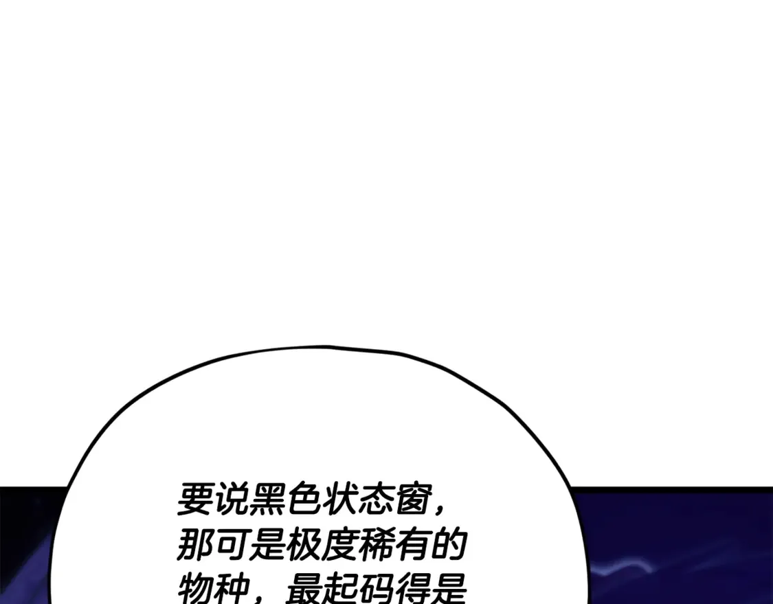第159话 吹牛的后果87