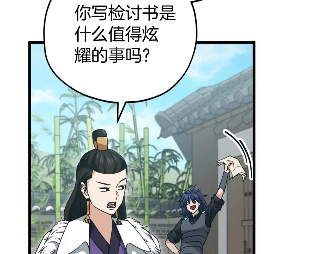 第148话 巧克力派11
