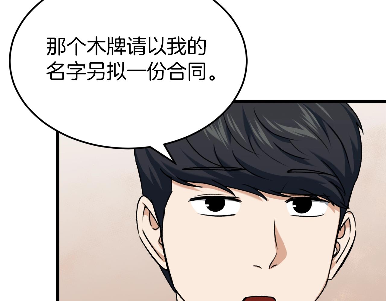 第68话 诸葛幻影阵89