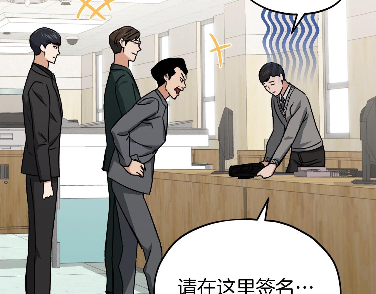 第68话 诸葛幻影阵71